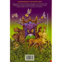 Книга Гаррі Поттер і філософський камінь - Джоан Ролінґ А-ба-ба-га-ла-ма-га (9789667047399) - Зображення 2
