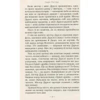 Книга Гаррі Поттер і філософський камінь - Джоан Ролінґ А-ба-ба-га-ла-ма-га (9789667047399) - Зображення 8