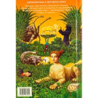 Книга Гаррі Поттер і келих вогню - Джоан Ролінґ А-ба-ба-га-ла-ма-га (9789667047405) - 3