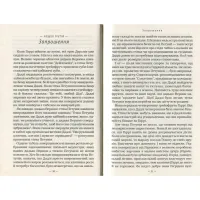 Книга Гаррі Поттер і келих вогню - Джоан Ролінґ А-ба-ба-га-ла-ма-га (9789667047405) - 4
