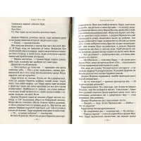 Книга Гаррі Поттер і келих вогню - Джоан Ролінґ А-ба-ба-га-ла-ма-га (9789667047405) - 5