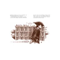 Книга Мандри Ґуллівера - Джонатан Свіфт А-ба-ба-га-ла-ма-га (9789667047436) - 8