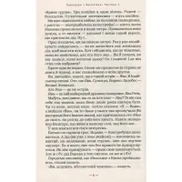 Книга Тореадори з Васюківки - Всеволод Нестайко А-ба-ба-га-ла-ма-га (9789667047863) - 7