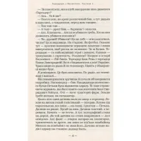 Книга Тореадори з Васюківки - Всеволод Нестайко А-ба-ба-га-ла-ма-га (9789667047863) - 9