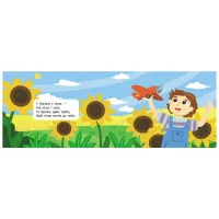 Книга Швидкомовки про іграшки - Геннадій Меламед Ранок (9789667617356) - 4