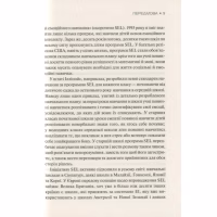 Книга Емоційний інтелект - Денiел Ґоулман Vivat (9789669421166) - Image 11