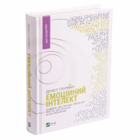 Книга Емоційний інтелект - Денiел Ґоулман Vivat (9789669421166) - Image 3