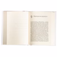 Книга Емоційний інтелект - Денiел Ґоулман Vivat (9789669421166) - Image 5