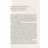 Книга Емоційний інтелект - Денiел Ґоулман Vivat (9789669421166) - Image 9