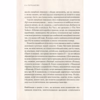 Книга Емоційний інтелект - Денiел Ґоулман Vivat (9789669421166) - Image 10