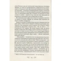 Книга Королівство шахраїв - Лі Бардуґо Vivat (9789669422828) - Зображення 11