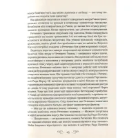 Книга Королівство шахраїв - Лі Бардуґо Vivat (9789669422828) - Зображення 12