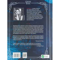 Книга Королівство шахраїв - Лі Бардуґо Vivat (9789669422828) - Зображення 2