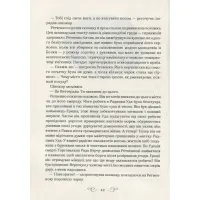 Книга Королівство шахраїв - Лі Бардуґо Vivat (9789669422828) - Зображення 9