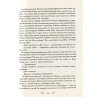 Книга Королівство шахраїв - Лі Бардуґо Vivat (9789669422828) - Зображення 10