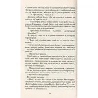 Книга Покинь, якщо кохаєш - Коллін Гувер Vivat (9789669425140) - 11