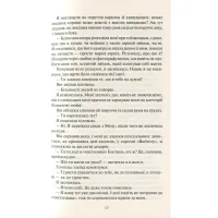 Книга Покинь, якщо кохаєш - Коллін Гувер Vivat (9789669425140) - 12