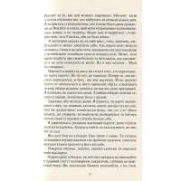 Книга Покинь, якщо кохаєш - Коллін Гувер Vivat (9789669425140) - 6