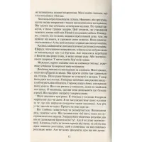 Книга Покинь, якщо кохаєш - Коллін Гувер Vivat (9789669425140) - 7