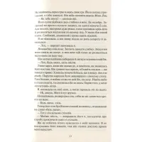Книга Покинь, якщо кохаєш - Коллін Гувер Vivat (9789669425140) - 8