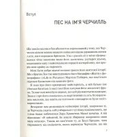 Книга Фактор Черчилля. Як одна людина змінила історію - Боріс Джонсон Vivat (9789669427960) - 3