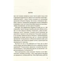 Книга Омріяний Рим - Боріс Джонсон Vivat (9789669428554) - 5