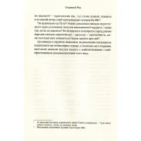 Книга Омріяний Рим - Боріс Джонсон Vivat (9789669428554) - 6