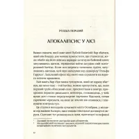 Книга Омріяний Рим - Боріс Джонсон Vivat (9789669428554) - 8