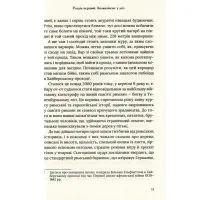 Книга Омріяний Рим - Боріс Джонсон Vivat (9789669428554) - 9