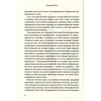 Книга Омріяний Рим - Боріс Джонсон Vivat (9789669428554) - 10