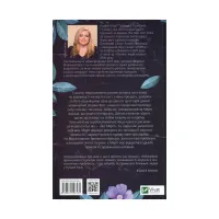 Книга Без Меріт - Коллін Гувер Vivat (9789669428561) - 2