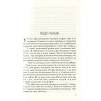 Книга Без Меріт - Коллін Гувер Vivat (9789669428561) - 3