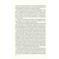 Книга Без Меріт - Коллін Гувер Vivat (9789669428561) - 10