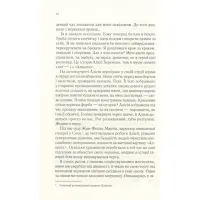 Книга Мовчазна пацієнтка - Алекс Майклідіс Vivat (9789669429513) - Зображення 11