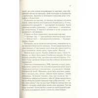 Книга Мовчазна пацієнтка - Алекс Майклідіс Vivat (9789669429513) - Зображення 12