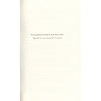 Книга Мовчазна пацієнтка - Алекс Майклідіс Vivat (9789669429513) - Зображення 3