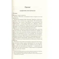 Книга Мовчазна пацієнтка - Алекс Майклідіс Vivat (9789669429513) - Зображення 4