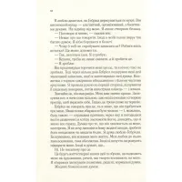 Книга Мовчазна пацієнтка - Алекс Майклідіс Vivat (9789669429513) - Зображення 5