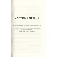 Книга Мовчазна пацієнтка - Алекс Майклідіс Vivat (9789669429513) - Зображення 6