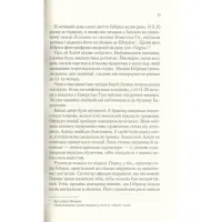 Книга Мовчазна пацієнтка - Алекс Майклідіс Vivat (9789669429513) - Зображення 8