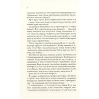 Книга Мовчазна пацієнтка - Алекс Майклідіс Vivat (9789669429513) - Зображення 9