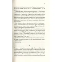 Книга Мовчазна пацієнтка - Алекс Майклідіс Vivat (9789669429513) - Зображення 10
