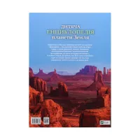 Книга Дитяча енциклопедія планети Земля - Клер Гібберт, Гонор Гед Vivat (9789669429865) - Зображення 2