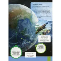 Книга Дитяча енциклопедія планети Земля - Клер Гібберт, Гонор Гед Vivat (9789669429865) - Зображення 7