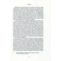 Книга Ефект Люцифера. Чому хороші люди чинять зло - Філіп Зімбардо Yakaboo Publishing (9789669763365) - 10