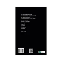 Книга Молоко і мед - Рупі Каур Vivat (9789669820006) - 4