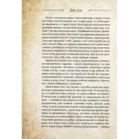 Книга Чарівні істоти українського міфу. Домашні духи - Дара Корній Vivat (9789669820129) - Зображення 5