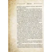 Книга Чарівні істоти українського міфу. Домашні духи - Дара Корній Vivat (9789669820129) - Зображення 9