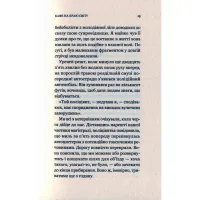 Книга Кафе на краю світу - Джон П. Стрелекі Vivat (9789669820617) - 12