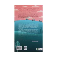 Книга Кафе на краю світу - Джон П. Стрелекі Vivat (9789669820617) - 2